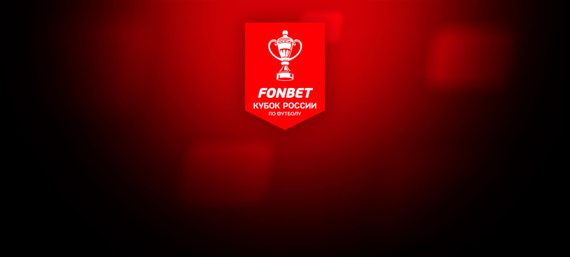 Оренбург — Рубин